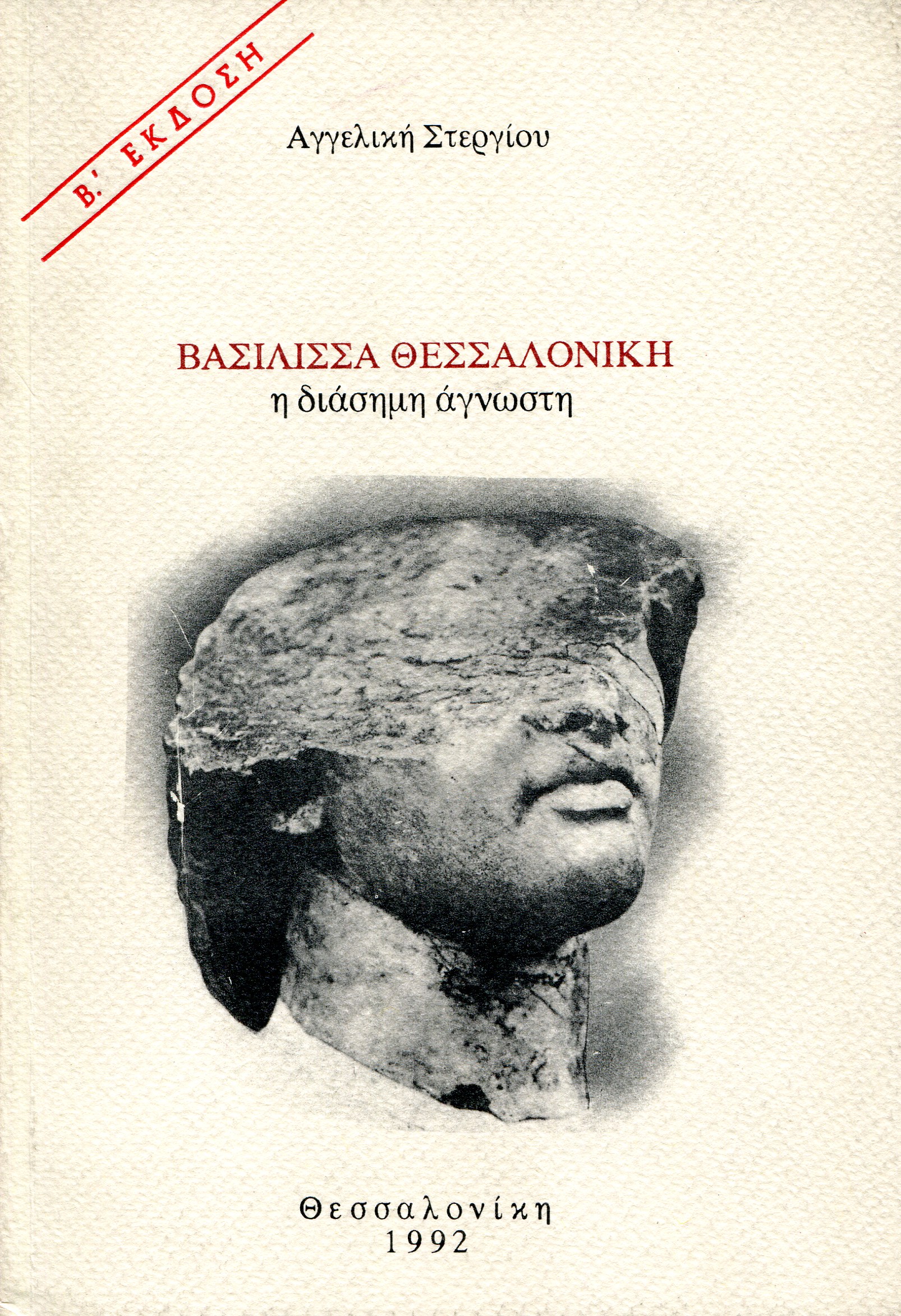 Μη διαθέσιμο εξώφυλλο