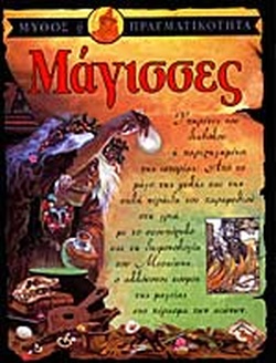Μη διαθέσιμο εξώφυλλο
