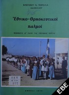 Μη διαθέσιμο εξώφυλλο