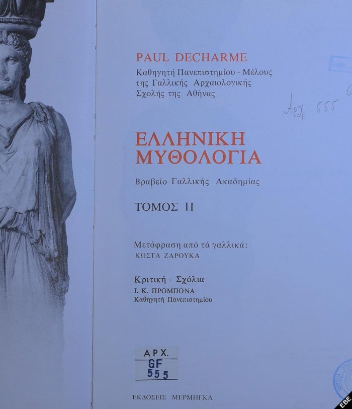 Μη διαθέσιμο εξώφυλλο