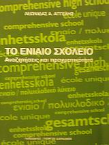Μη διαθέσιμο εξώφυλλο