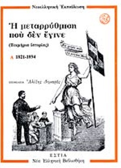 Μη διαθέσιμο εξώφυλλο