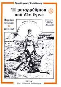 Μη διαθέσιμο εξώφυλλο