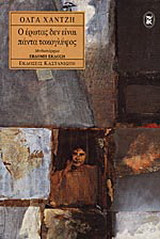 Μη διαθέσιμο εξώφυλλο