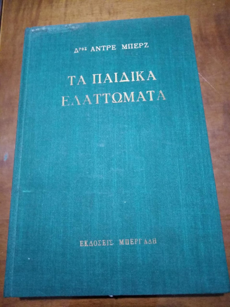 Μη διαθέσιμο εξώφυλλο