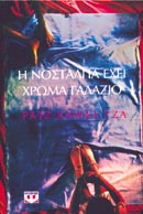 Μη διαθέσιμο εξώφυλλο