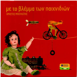 Μη διαθέσιμο εξώφυλλο
