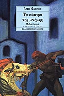 Μη διαθέσιμο εξώφυλλο