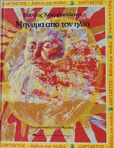 Μη διαθέσιμο εξώφυλλο