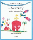 Μη διαθέσιμο εξώφυλλο