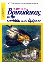 Μη διαθέσιμο εξώφυλλο