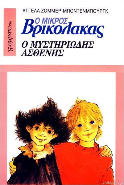 Μη διαθέσιμο εξώφυλλο