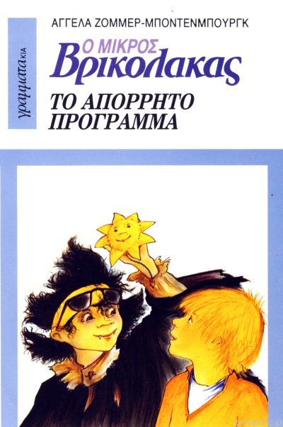 Μη διαθέσιμο εξώφυλλο