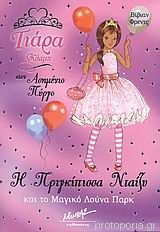 Μη διαθέσιμο εξώφυλλο