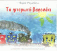 Μη διαθέσιμο εξώφυλλο