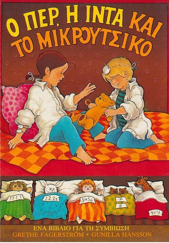Μη διαθέσιμο εξώφυλλο