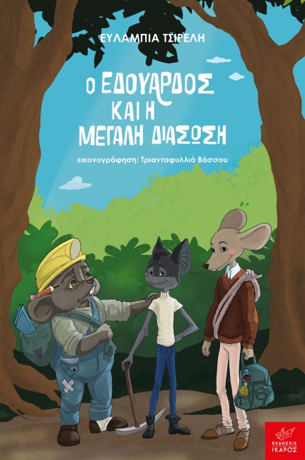 Μη διαθέσιμο εξώφυλλο