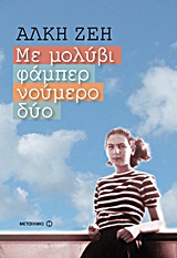 Μη διαθέσιμο εξώφυλλο