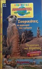 Μη διαθέσιμο εξώφυλλο