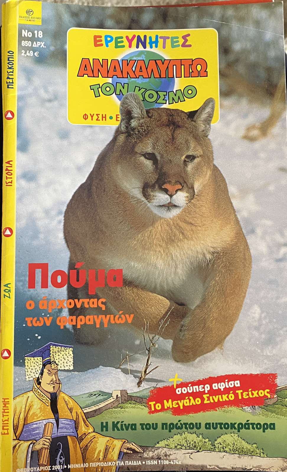 Μη διαθέσιμο εξώφυλλο