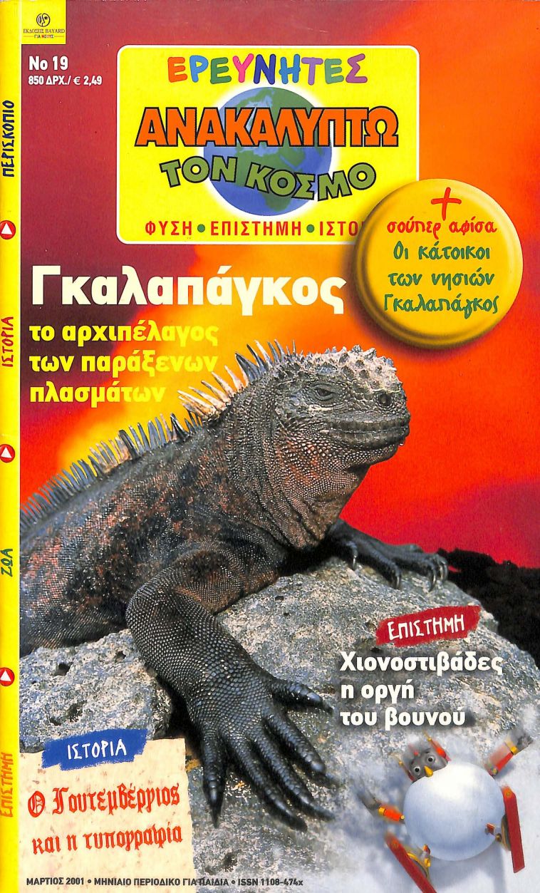 Μη διαθέσιμο εξώφυλλο