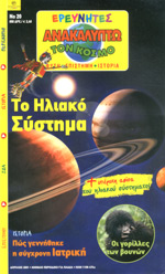 Μη διαθέσιμο εξώφυλλο