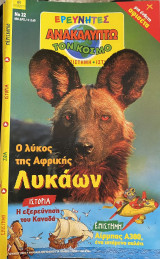 Μη διαθέσιμο εξώφυλλο
