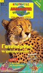 Μη διαθέσιμο εξώφυλλο